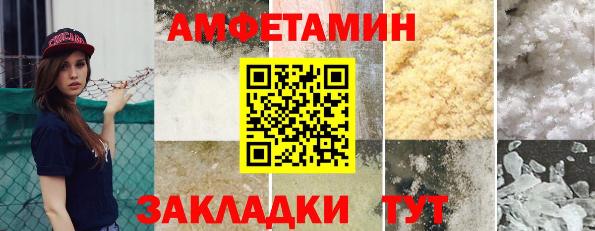 Горячий Ключ  Amphetamine  Вход с VPN  АМФЕТАМИН  АМФЕТАМИН 97% 