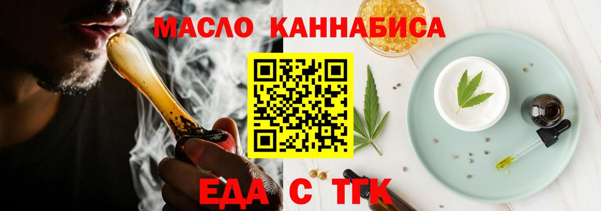 Горячий Ключ  Еда ТГК марихуана  Вход с VPN 