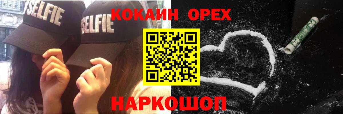 Кокаин Columbia Горячий Ключ