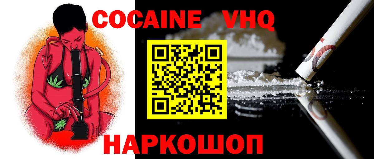 КОКАИН 99%  Cocaine Fish Scale  Вход с VPN  Горячий Ключ 
