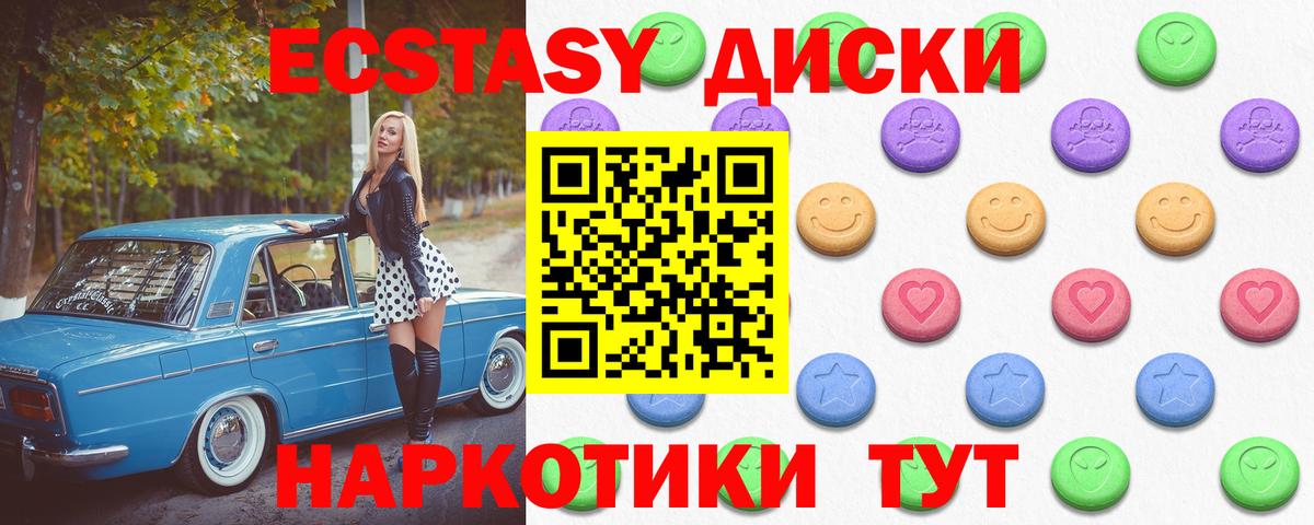 Ecstasy mix Горячий Ключ