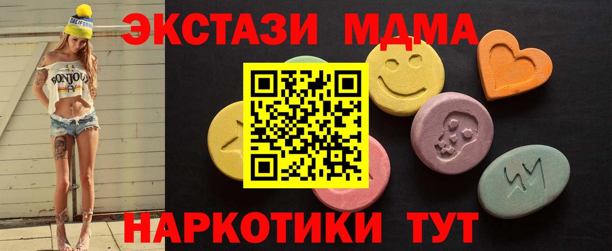 Ecstasy круглые  Экстази  Горячий Ключ  ЭКСТАЗИ круглые  Вход с VPN 