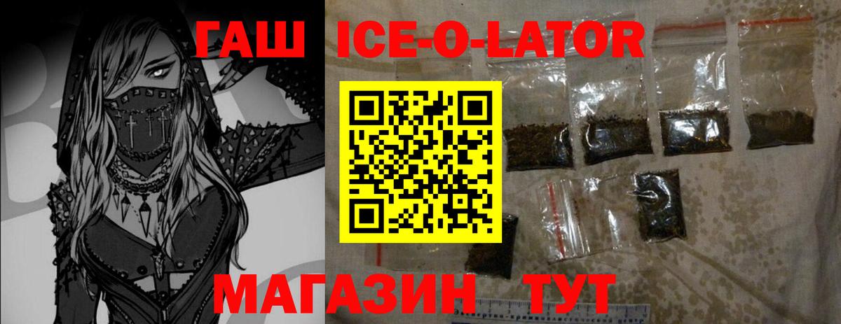 ГАШ VHQ  ГАШ AMNESIA HAZE  Горячий Ключ  Вход с VPN 