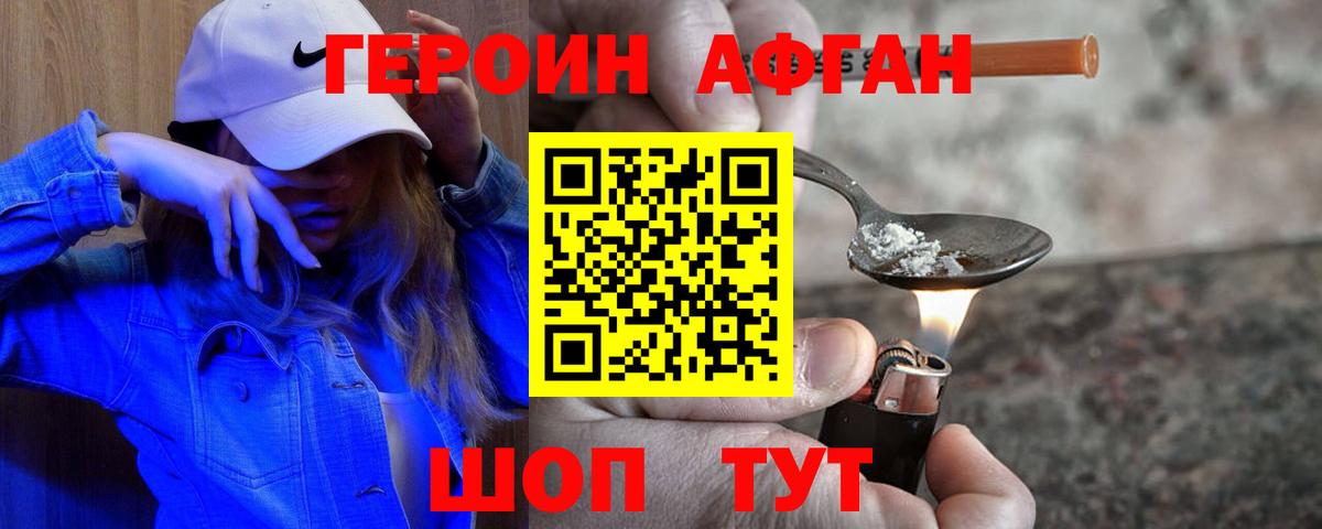Горячий Ключ  ГЕРОИН белый  Вход с VPN 