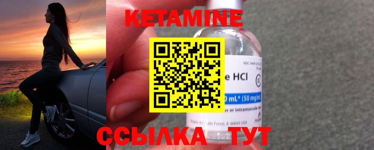Горячий Ключ  КЕТАМИН ketamine  Вход с VPN 