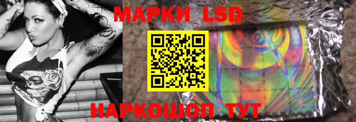 ЛСД экстази кислота Горячий Ключ