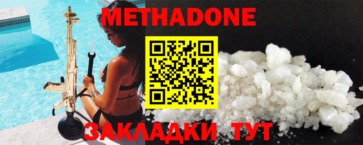 Горячий Ключ  Метадон мёд  Вход с VPN 