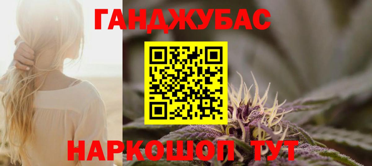 Бошки Шишки планчик  Канабис SATIVA & INDICA  Горячий Ключ  Бошки Шишки OG Kush  Вход с VPN 